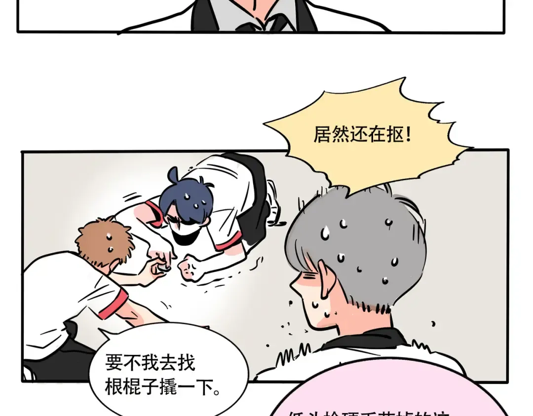 第222话：万岁的妈妈（2） 第7页