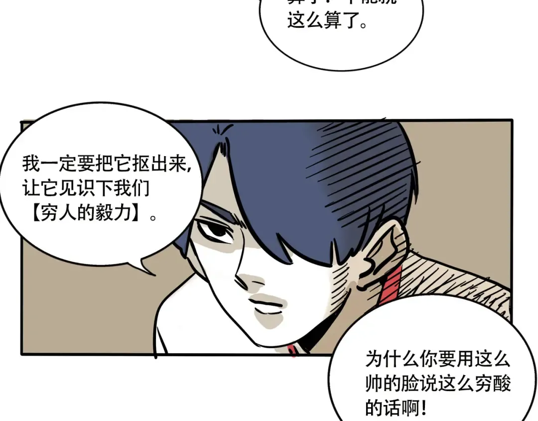 第222话：万岁的妈妈（2） 第9页