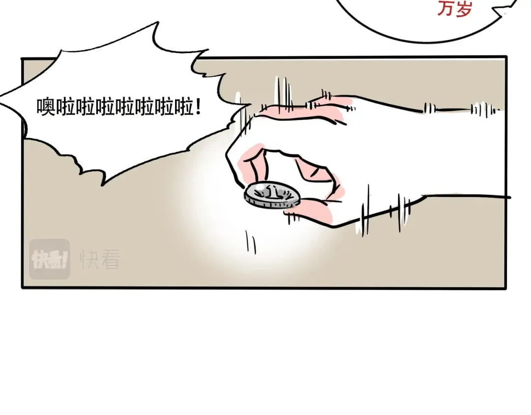 第222话：万岁的妈妈（2） 第10页
