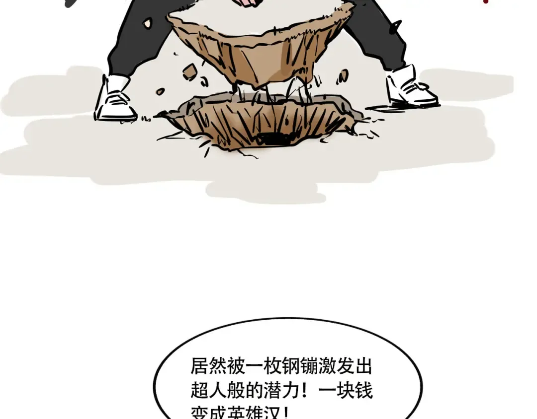 第222话：万岁的妈妈（2） 第12页