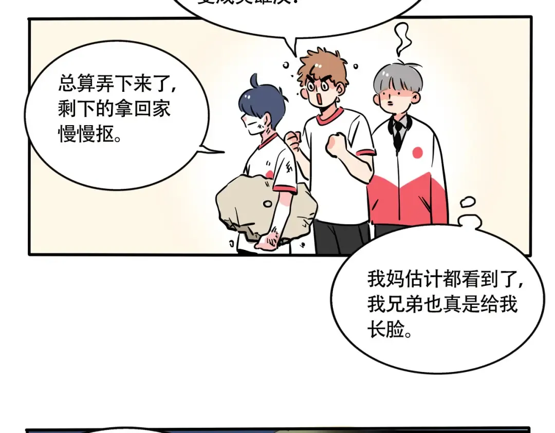 第222话：万岁的妈妈（2） 第13页