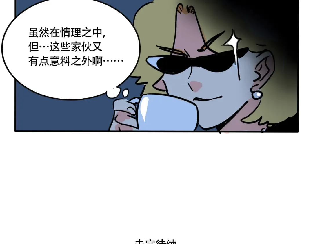 第222话：万岁的妈妈（2） 第14页
