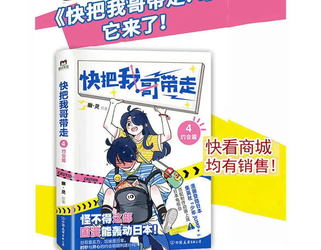 第222话：万岁的妈妈（2） 第16页