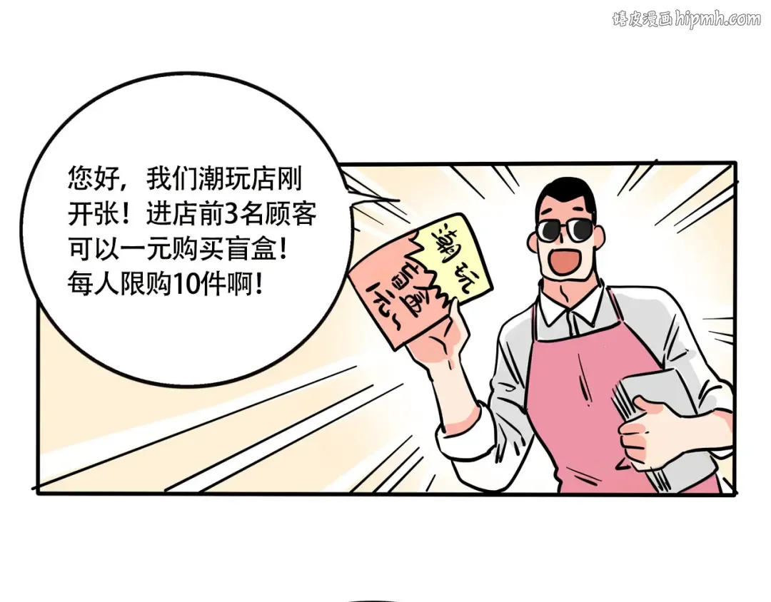 第223话：万岁的妈妈（3） 第1页
