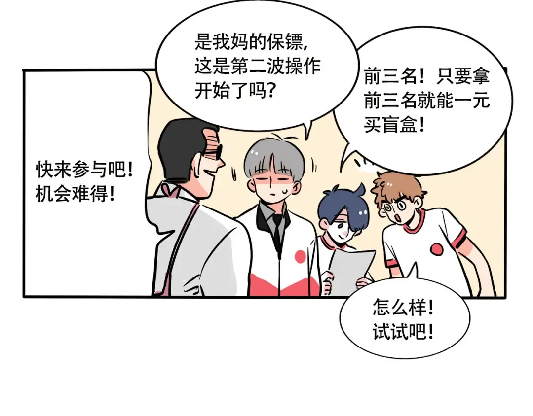 第223话：万岁的妈妈（3） 第2页