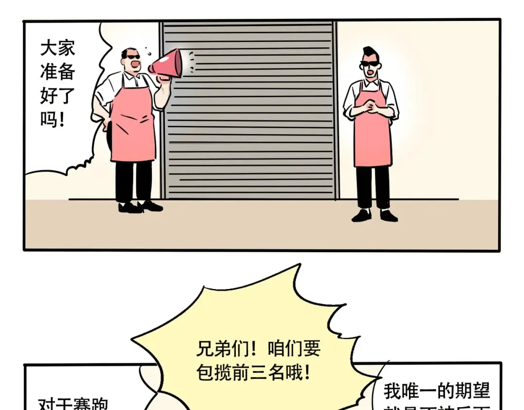 第223话：万岁的妈妈（3） 第3页