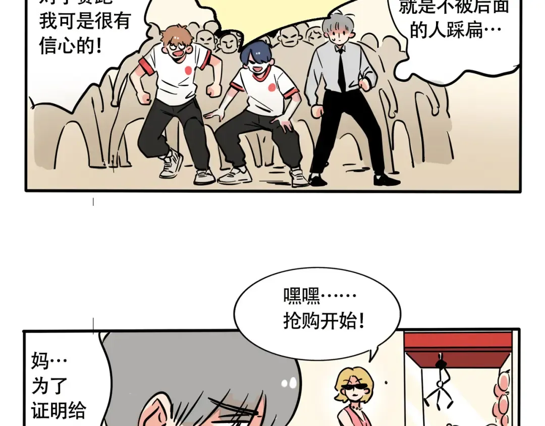 第223话：万岁的妈妈（3） 第4页