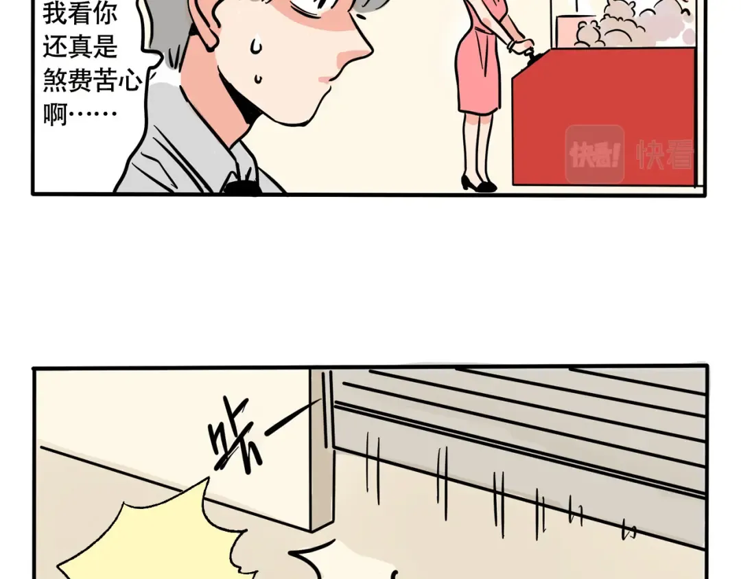 第223话：万岁的妈妈（3） 第5页