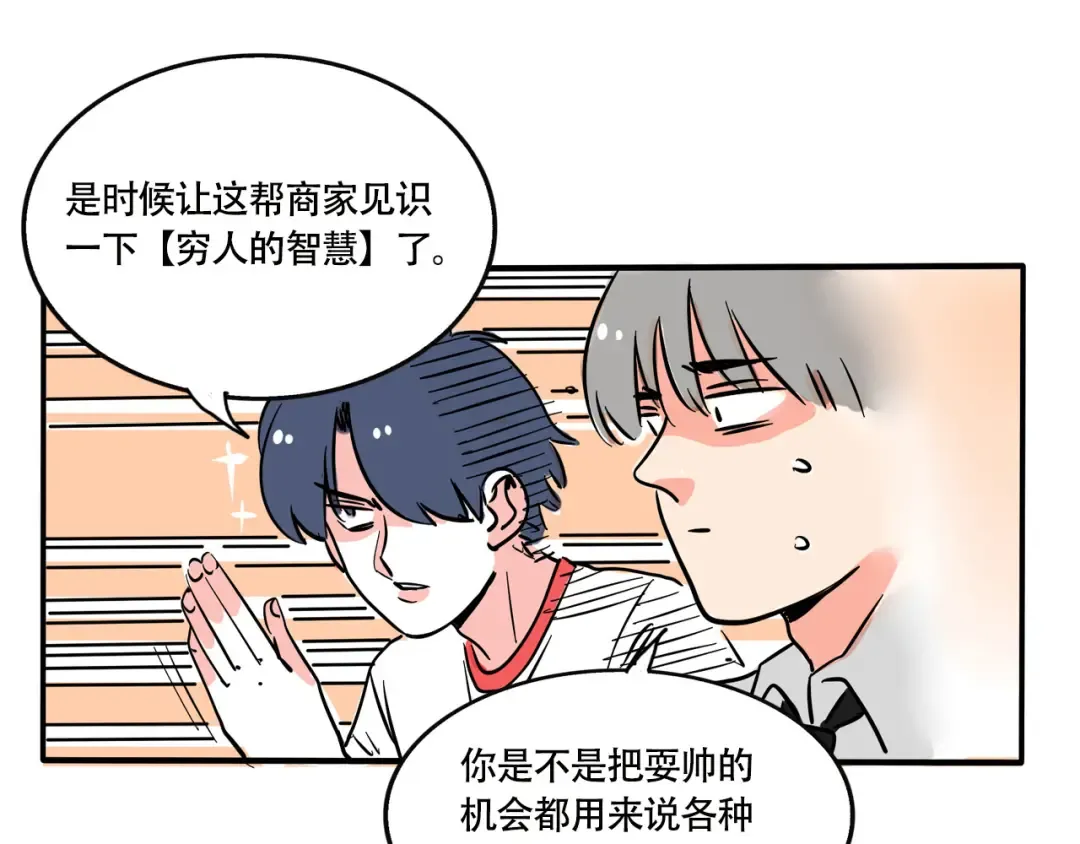 第223话：万岁的妈妈（3） 第8页