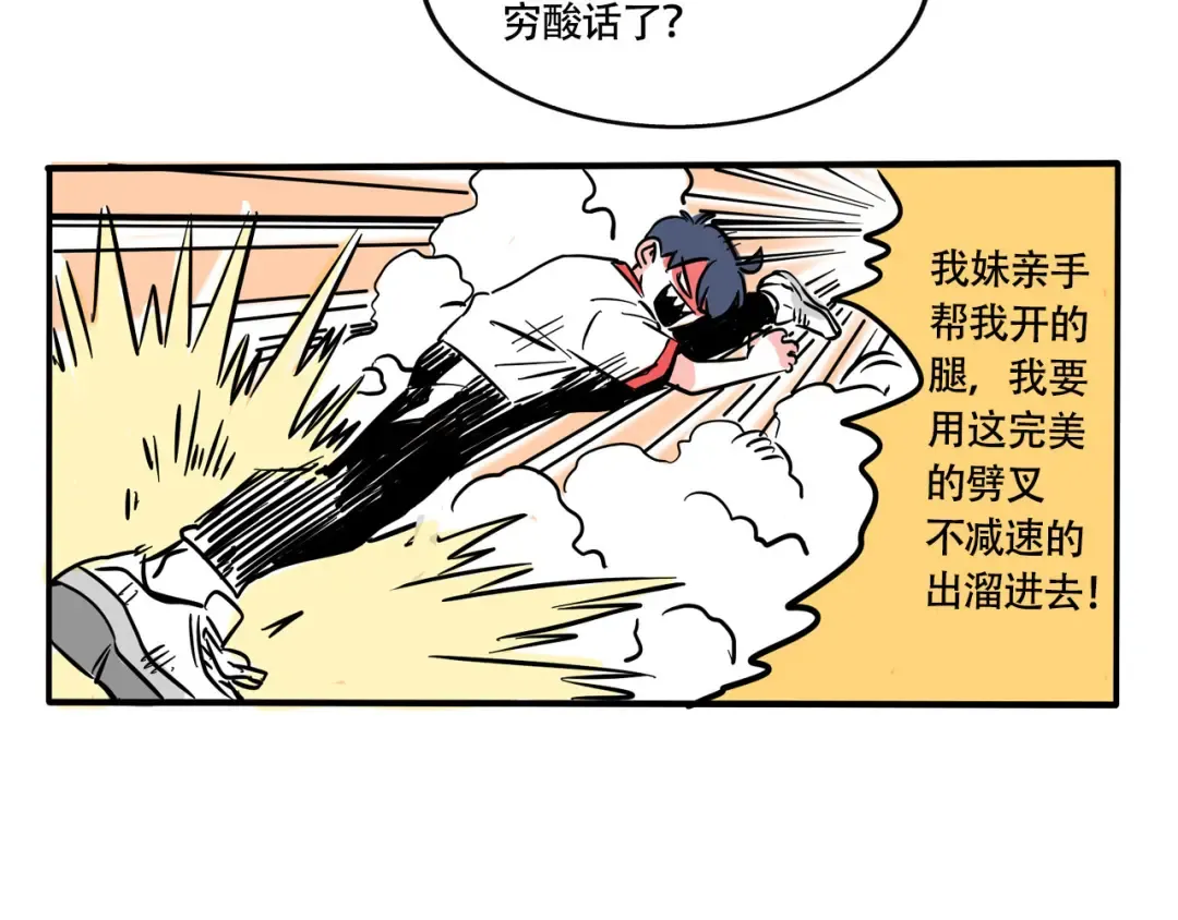 第223话：万岁的妈妈（3） 第9页