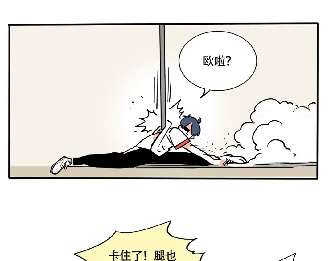 第223话：万岁的妈妈（3） 第10页