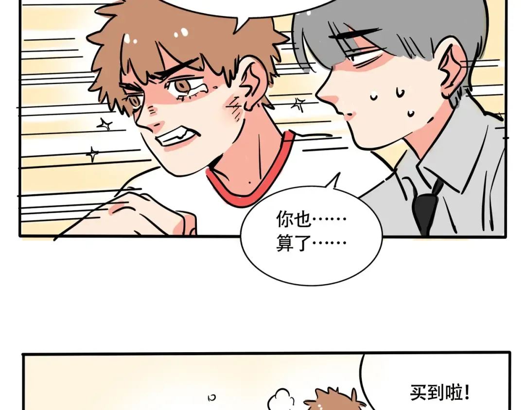 第223话：万岁的妈妈（3） 第13页
