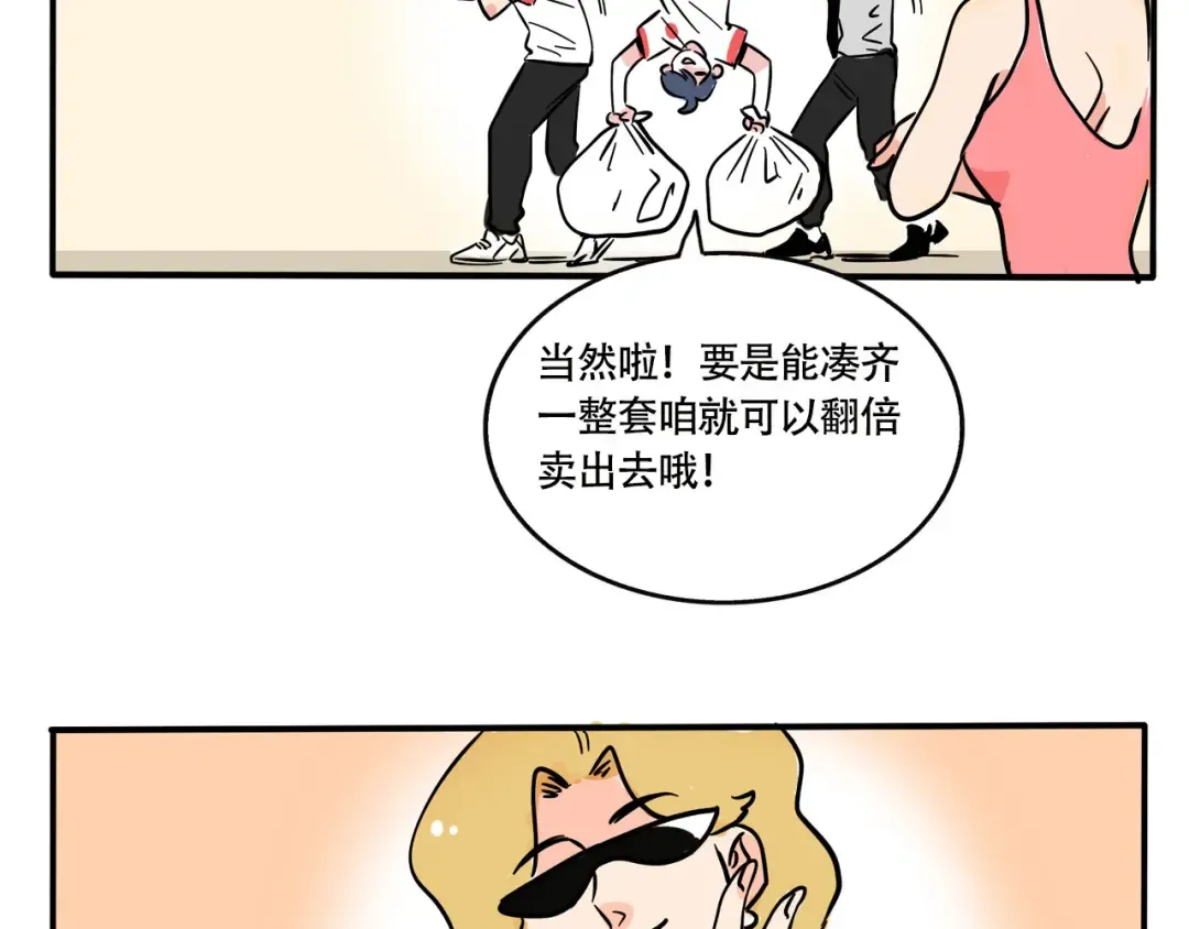 第223话：万岁的妈妈（3） 第17页