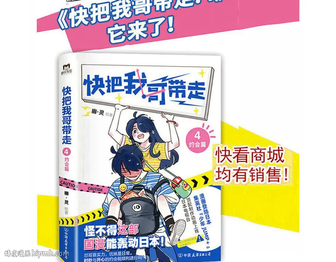 第223话：万岁的妈妈（3） 第20页