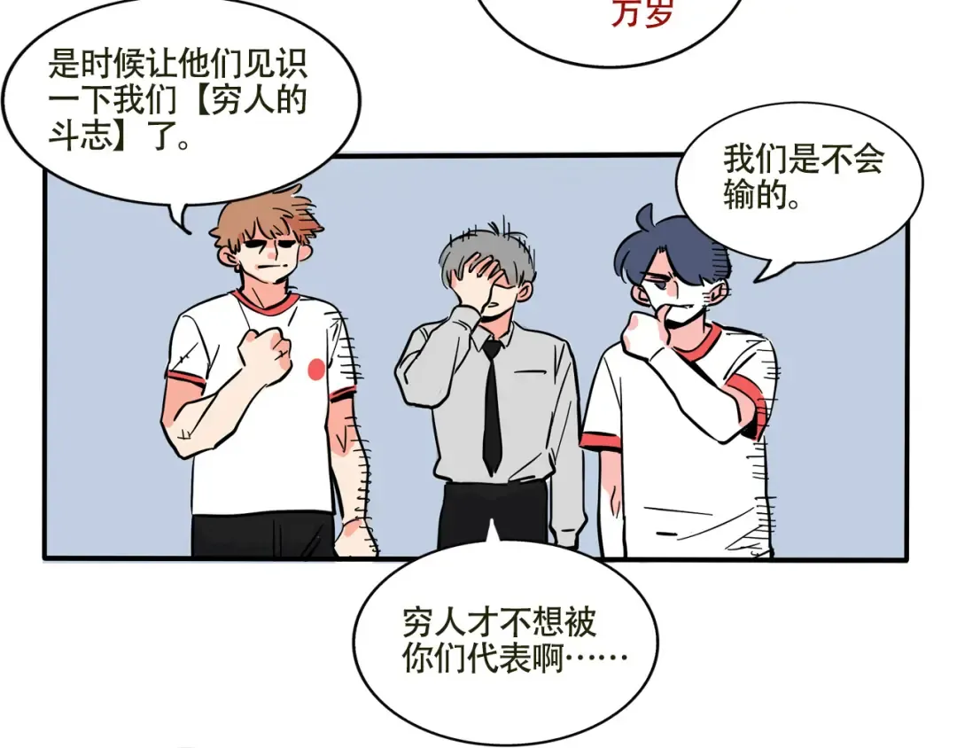 第224话：万岁的妈妈(4） 第3页