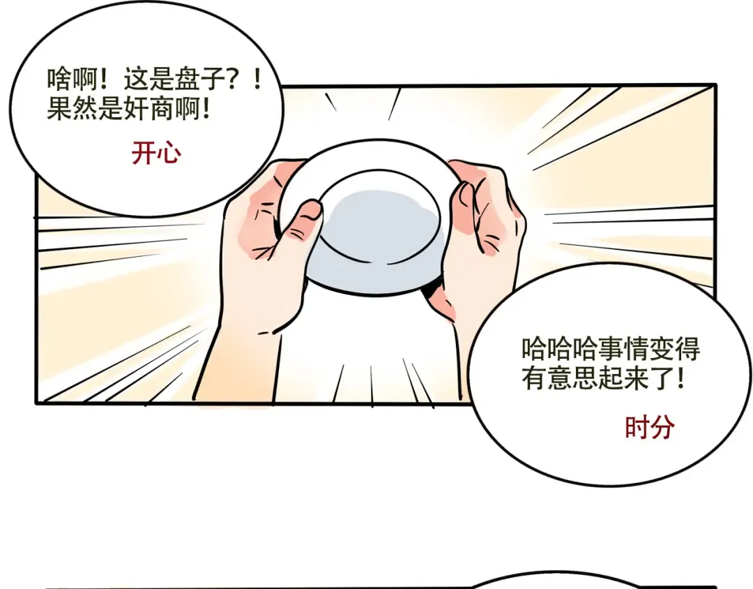 第224话：万岁的妈妈(4） 第4页