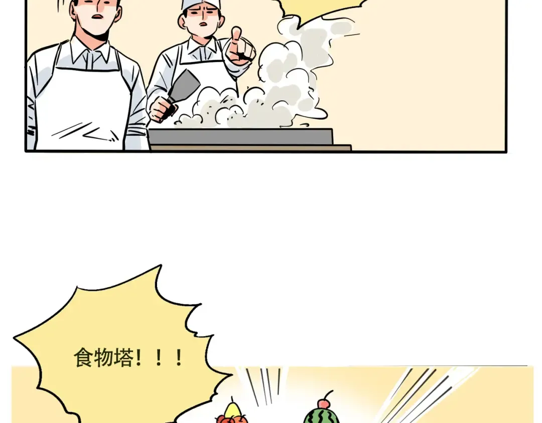 第224话：万岁的妈妈(4） 第7页