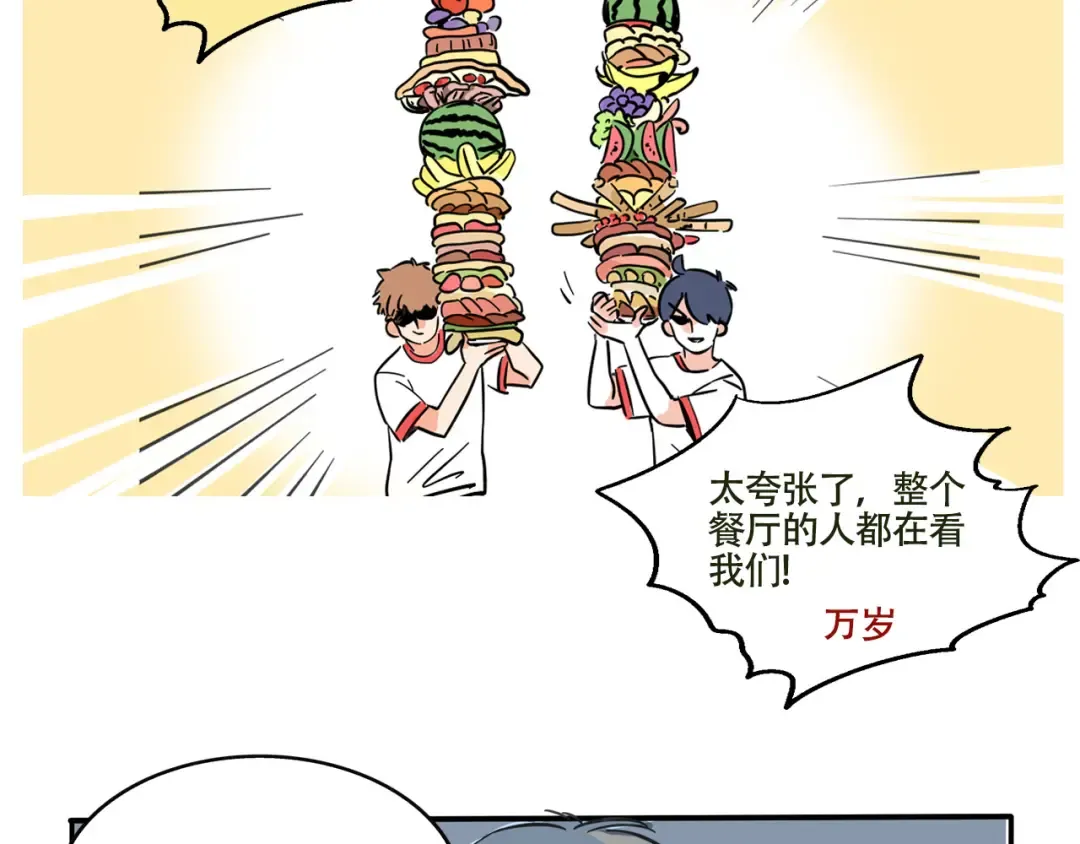 第224话：万岁的妈妈(4） 第8页