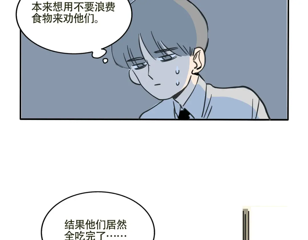 第224话：万岁的妈妈(4） 第9页