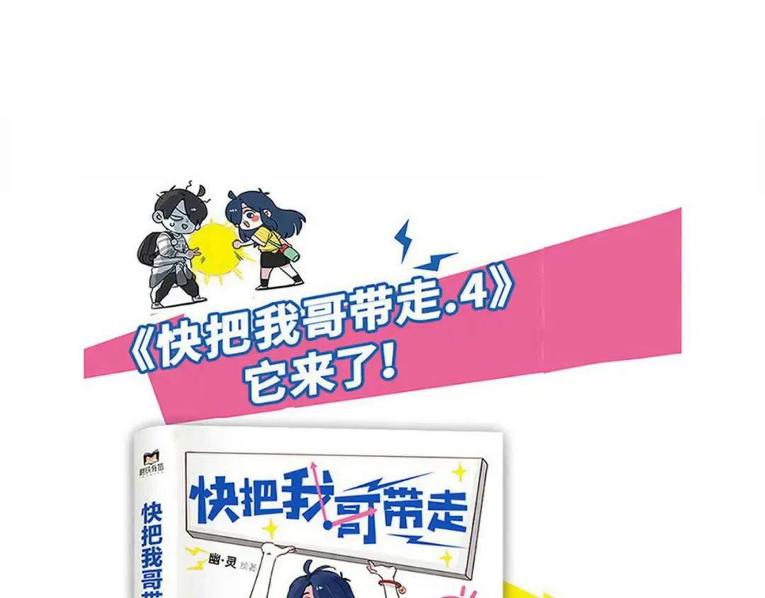 第224话：万岁的妈妈(4） 第12页