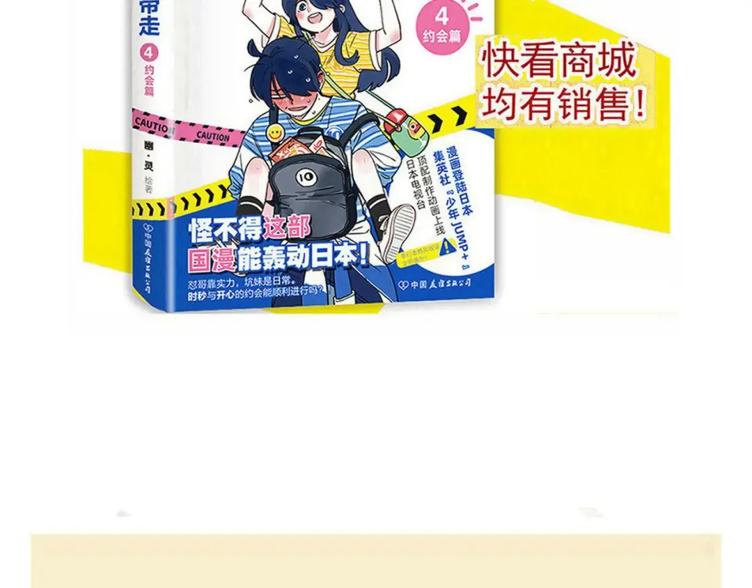 第224话：万岁的妈妈(4） 第13页