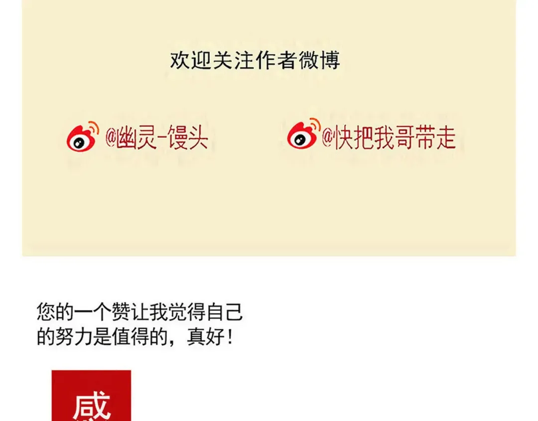 第224话：万岁的妈妈(4） 第14页