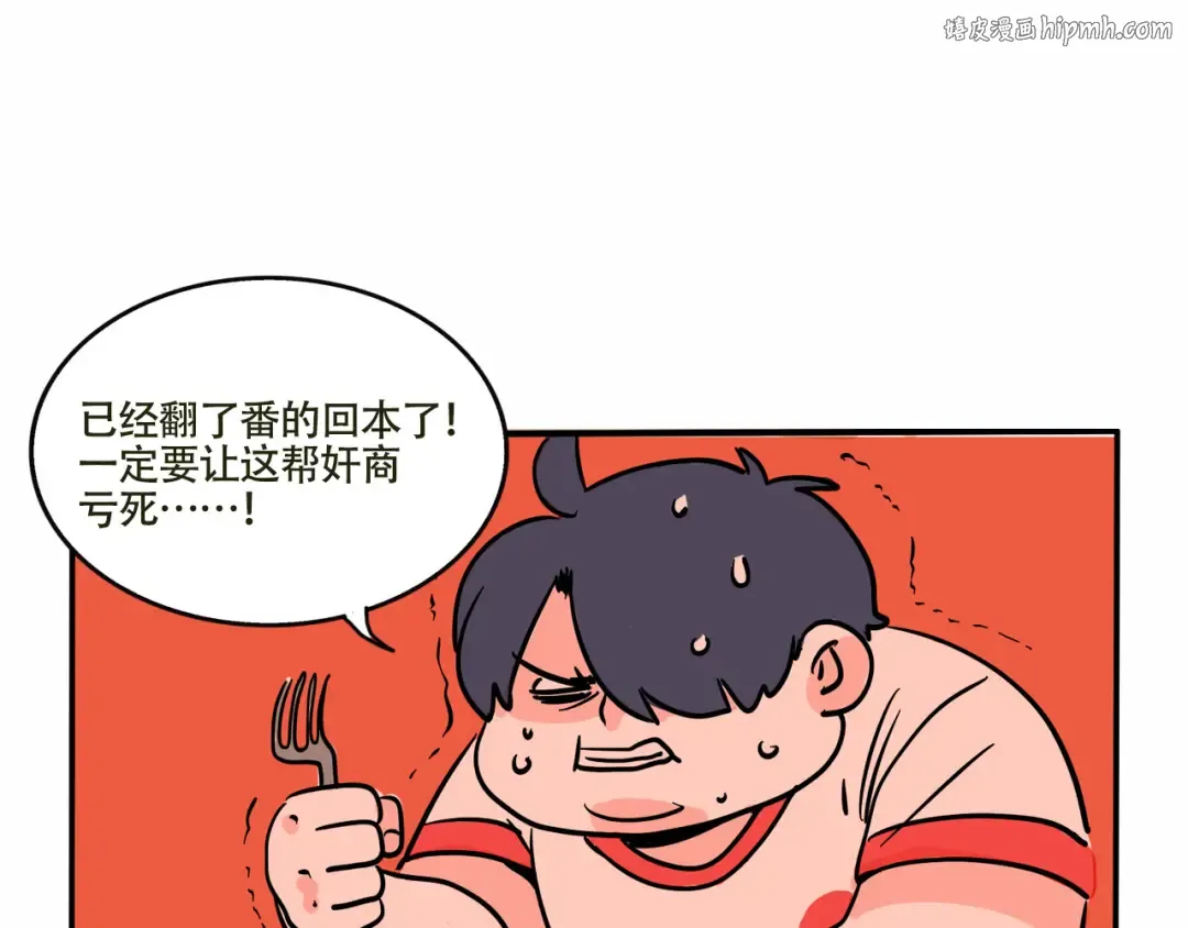 第225话：万岁妈妈(5） 第1页