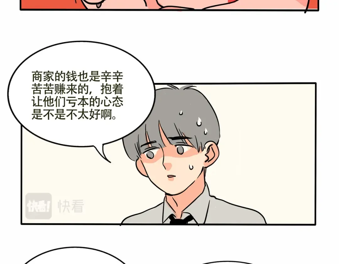 第225话：万岁妈妈(5） 第2页