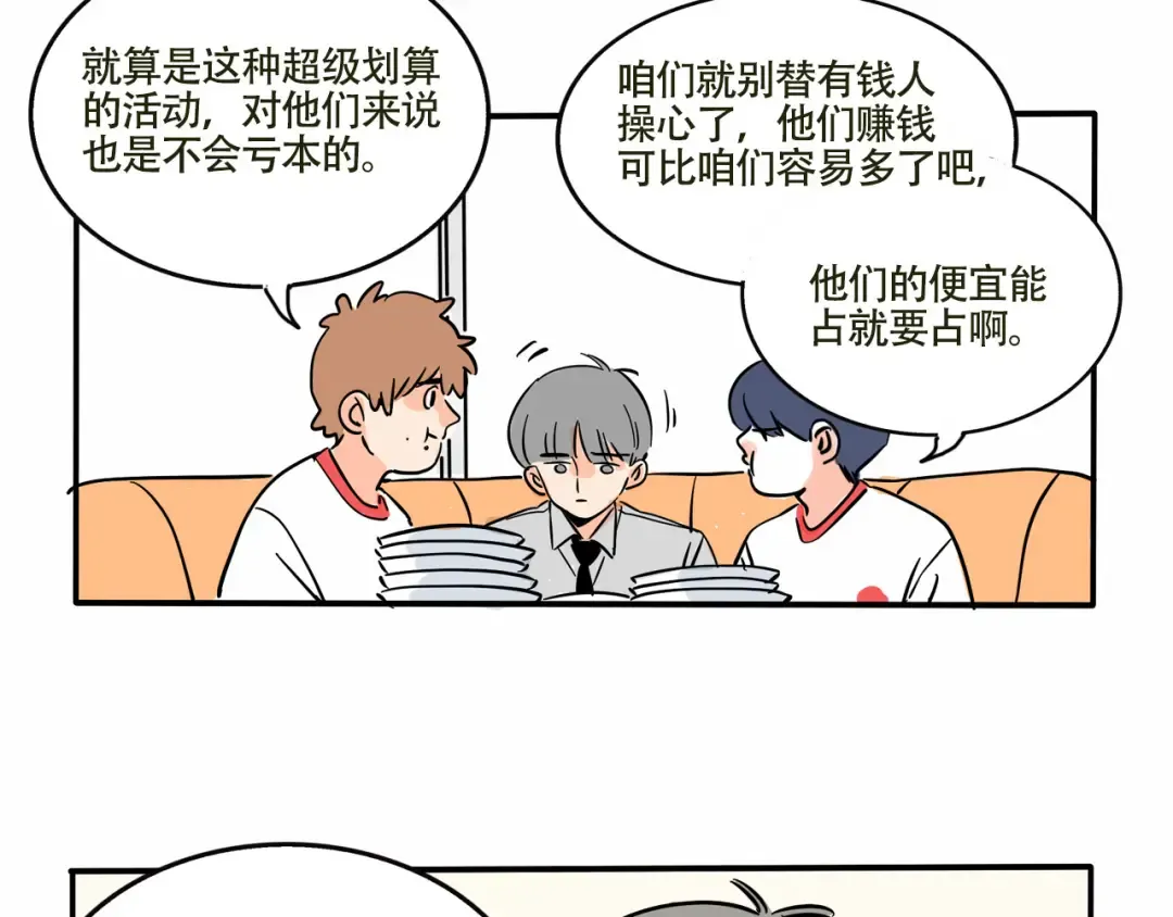 第225话：万岁妈妈(5） 第3页