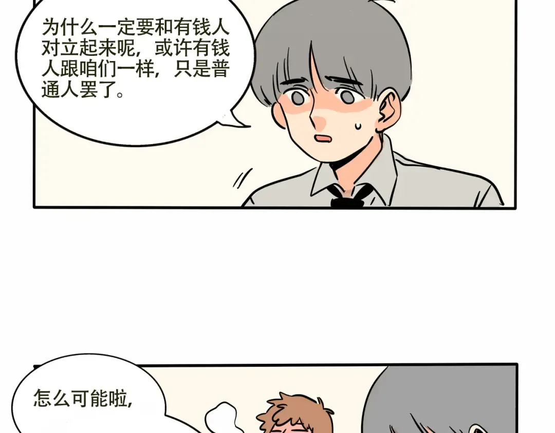 第225话：万岁妈妈(5） 第4页