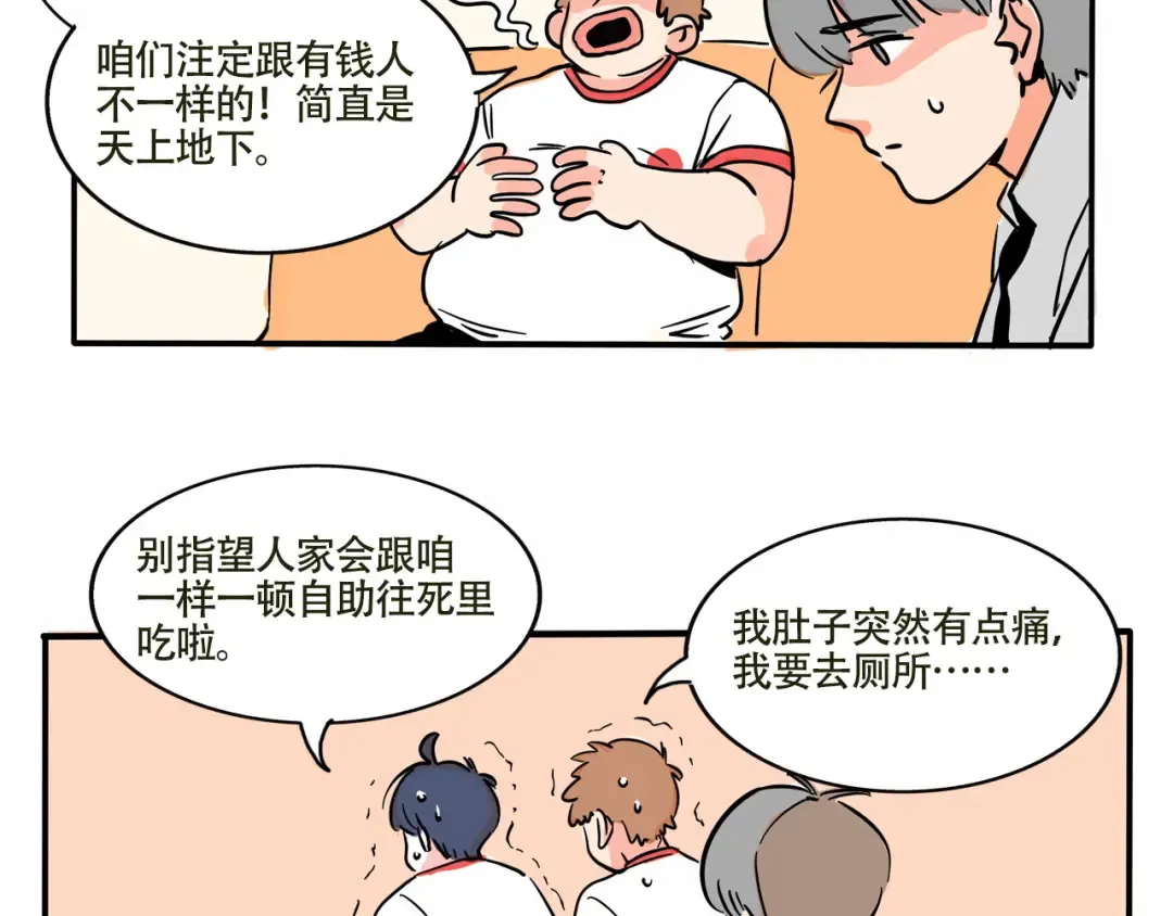 第225话：万岁妈妈(5） 第5页