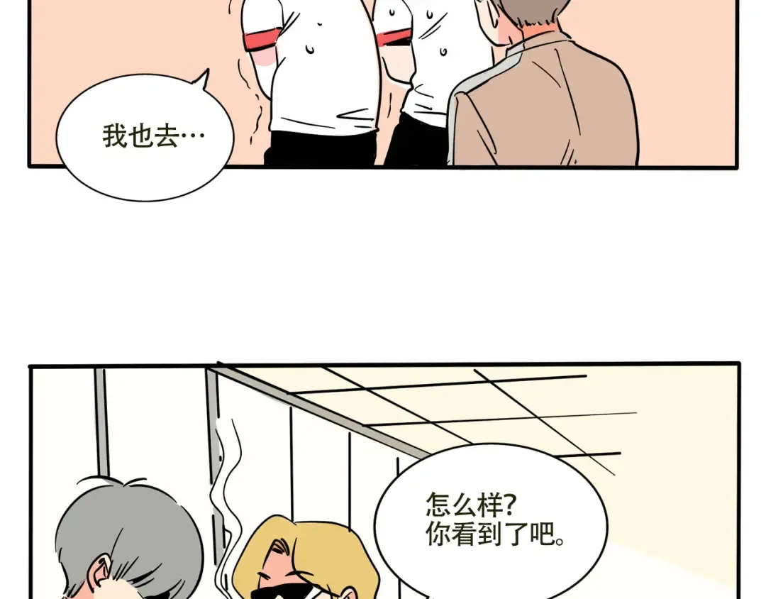 第225话：万岁妈妈(5） 第6页