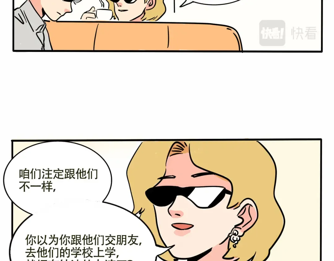 第225话：万岁妈妈(5） 第7页
