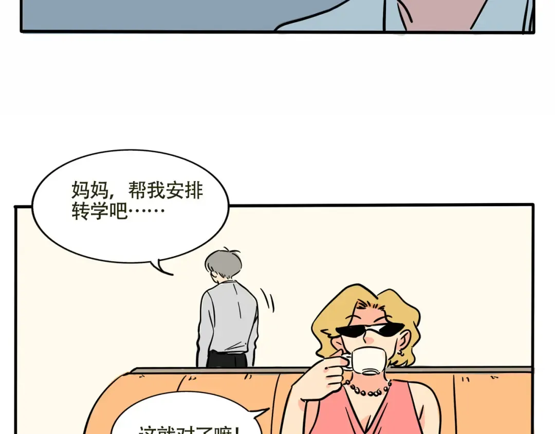 第225话：万岁妈妈(5） 第9页