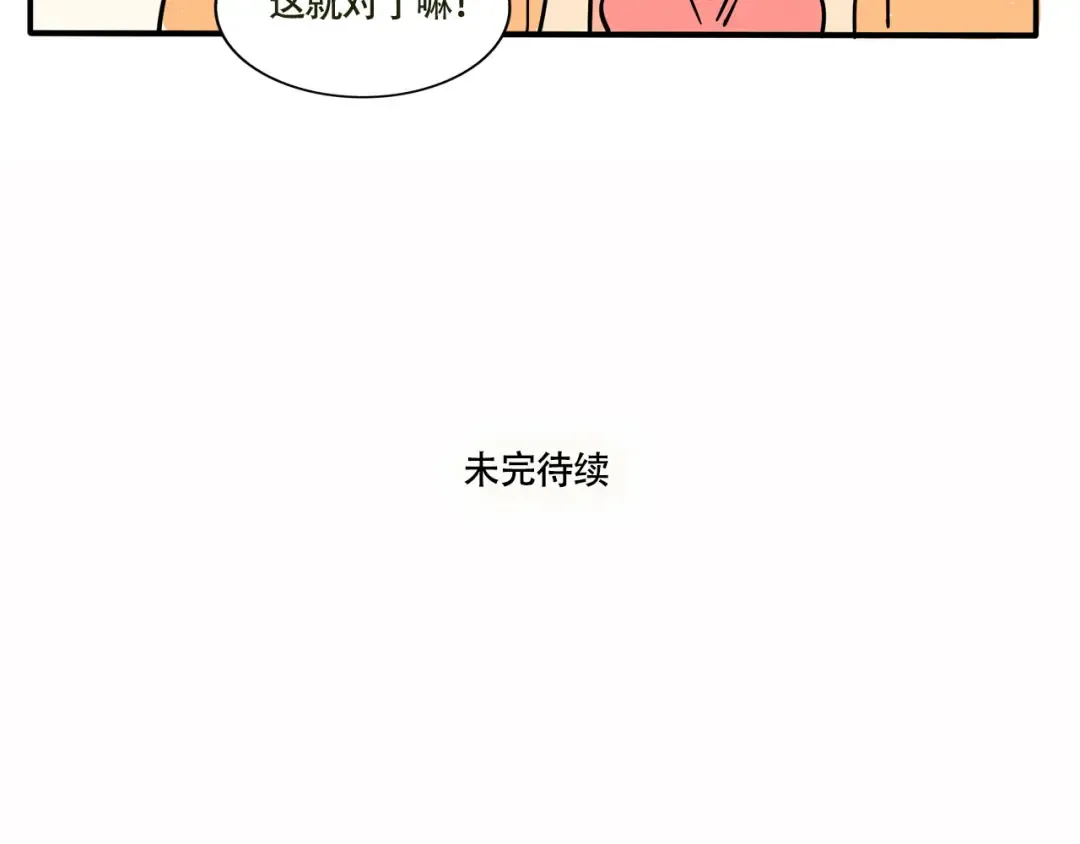 第225话：万岁妈妈(5） 第10页