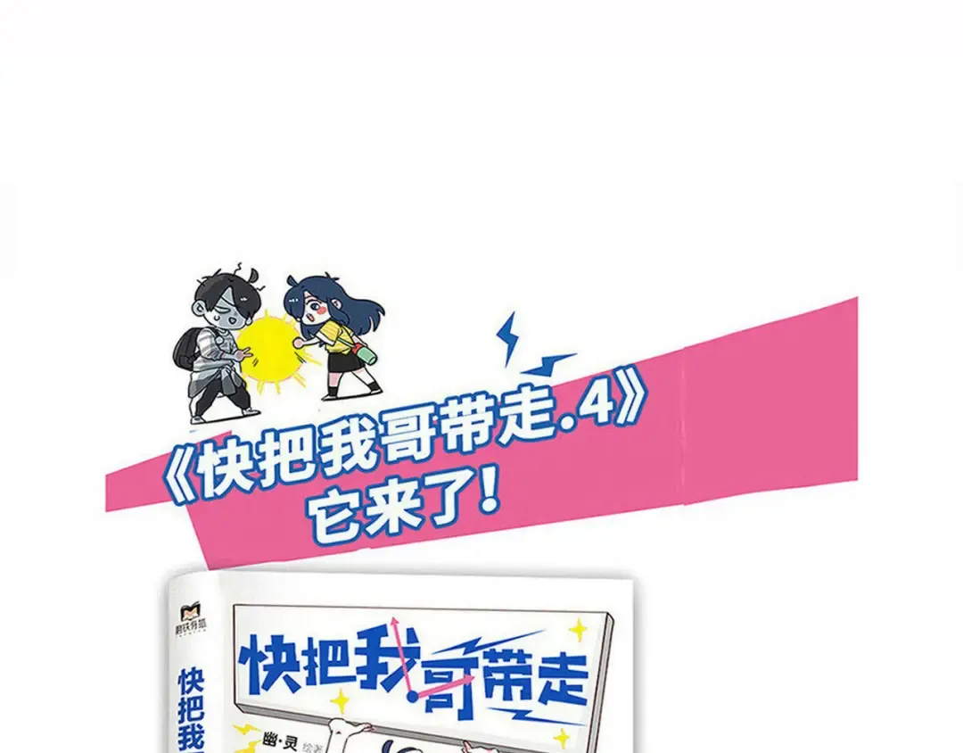 第225话：万岁妈妈(5） 第11页