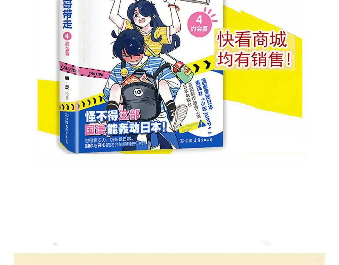 第225话：万岁妈妈(5） 第12页