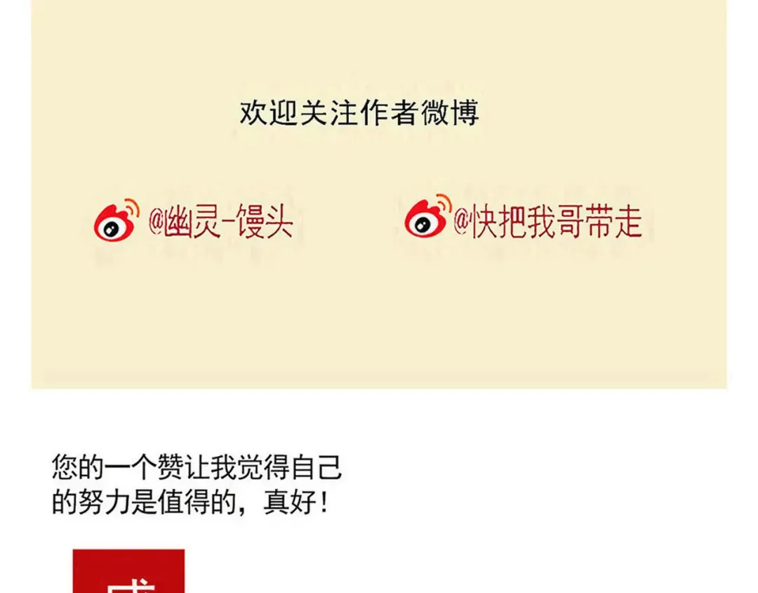 第225话：万岁妈妈(5） 第13页