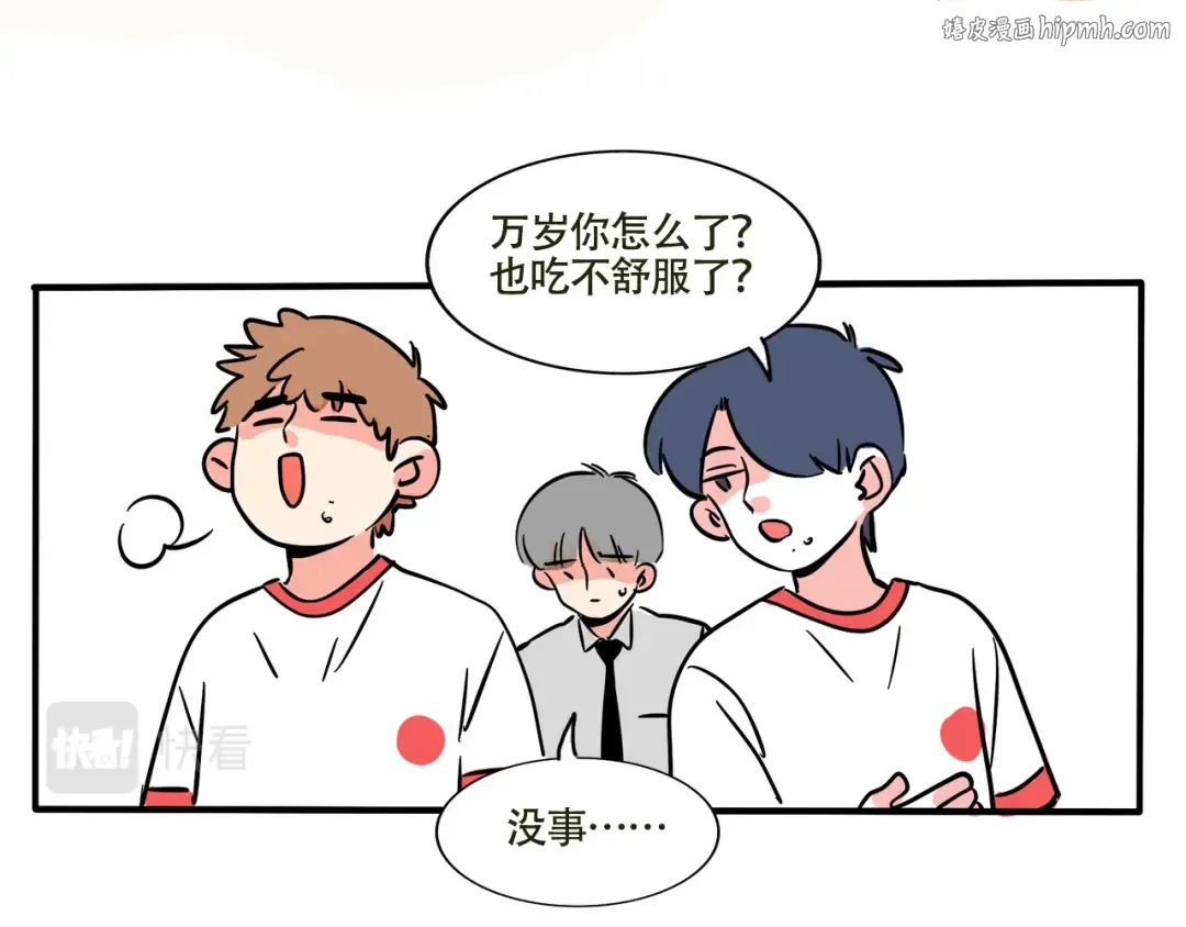 第226话：万岁的妈妈（6） 第1页