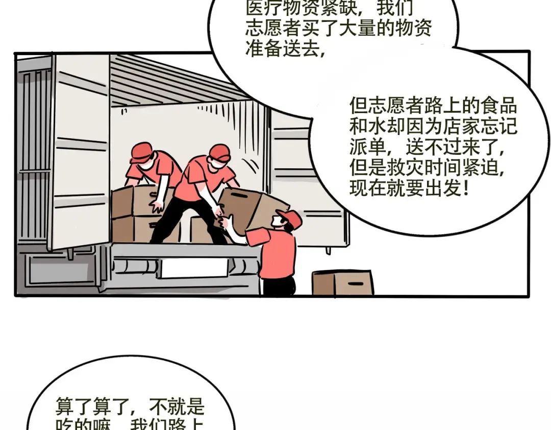 第226话：万岁的妈妈（6） 第3页