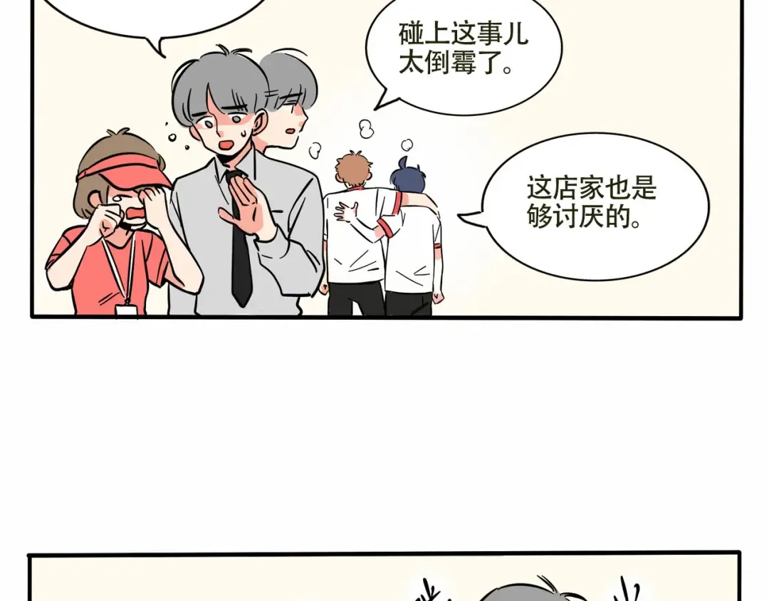第226话：万岁的妈妈（6） 第5页
