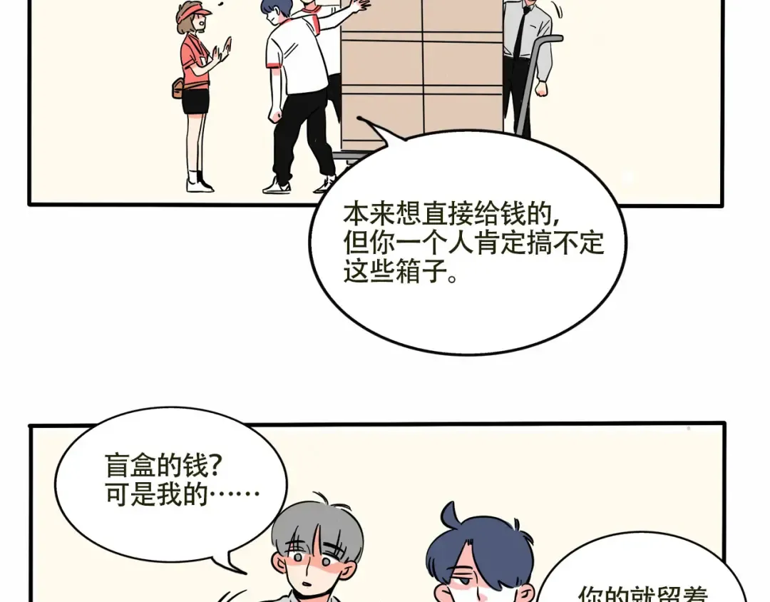 第226话：万岁的妈妈（6） 第8页
