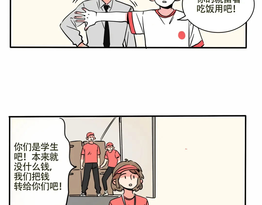 第226话：万岁的妈妈（6） 第9页