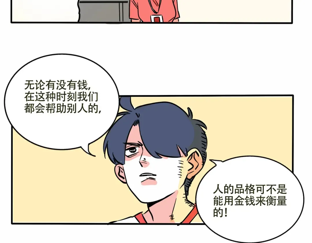 第226话：万岁的妈妈（6） 第10页