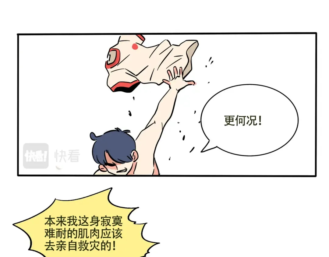 第226话：万岁的妈妈（6） 第12页