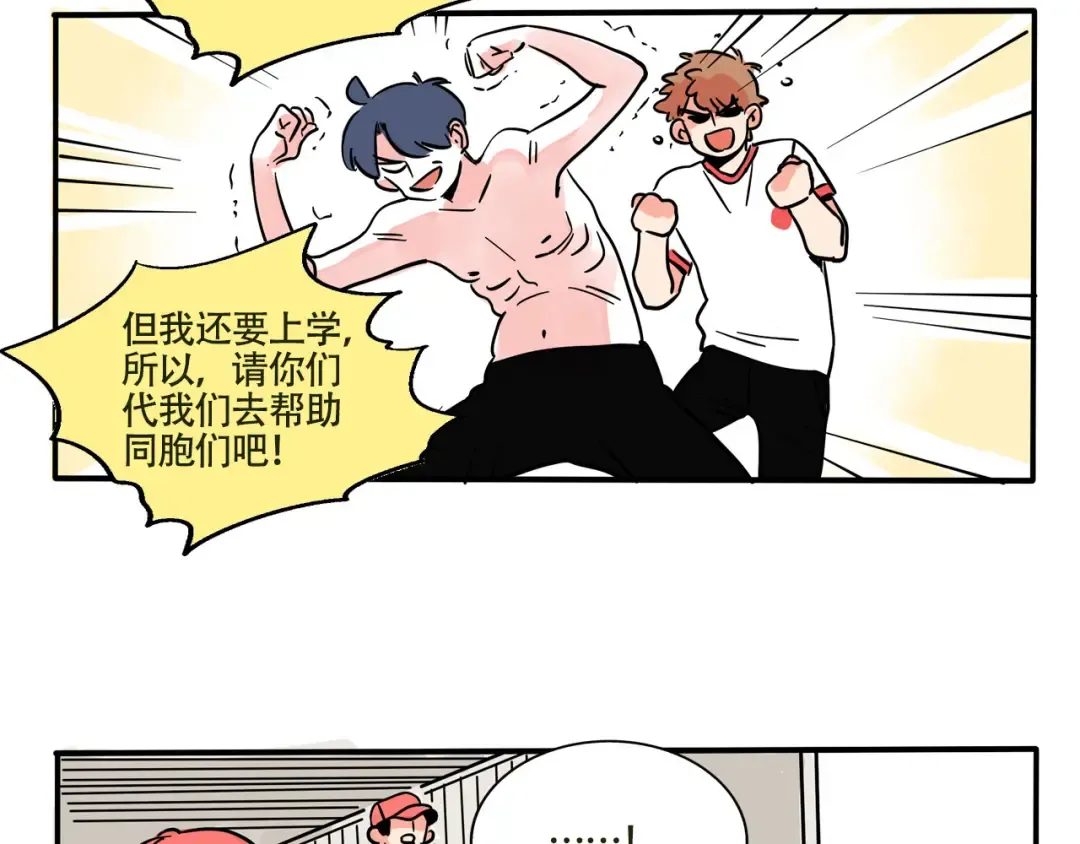 第226话：万岁的妈妈（6） 第13页