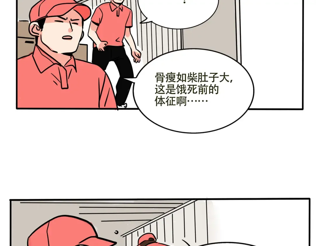第226话：万岁的妈妈（6） 第14页