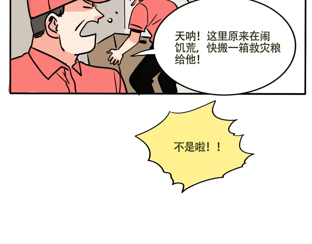 第226话：万岁的妈妈（6） 第15页