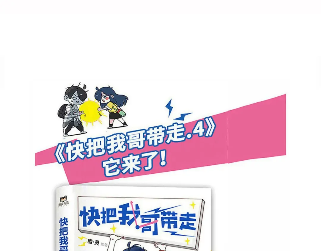 第226话：万岁的妈妈（6） 第17页