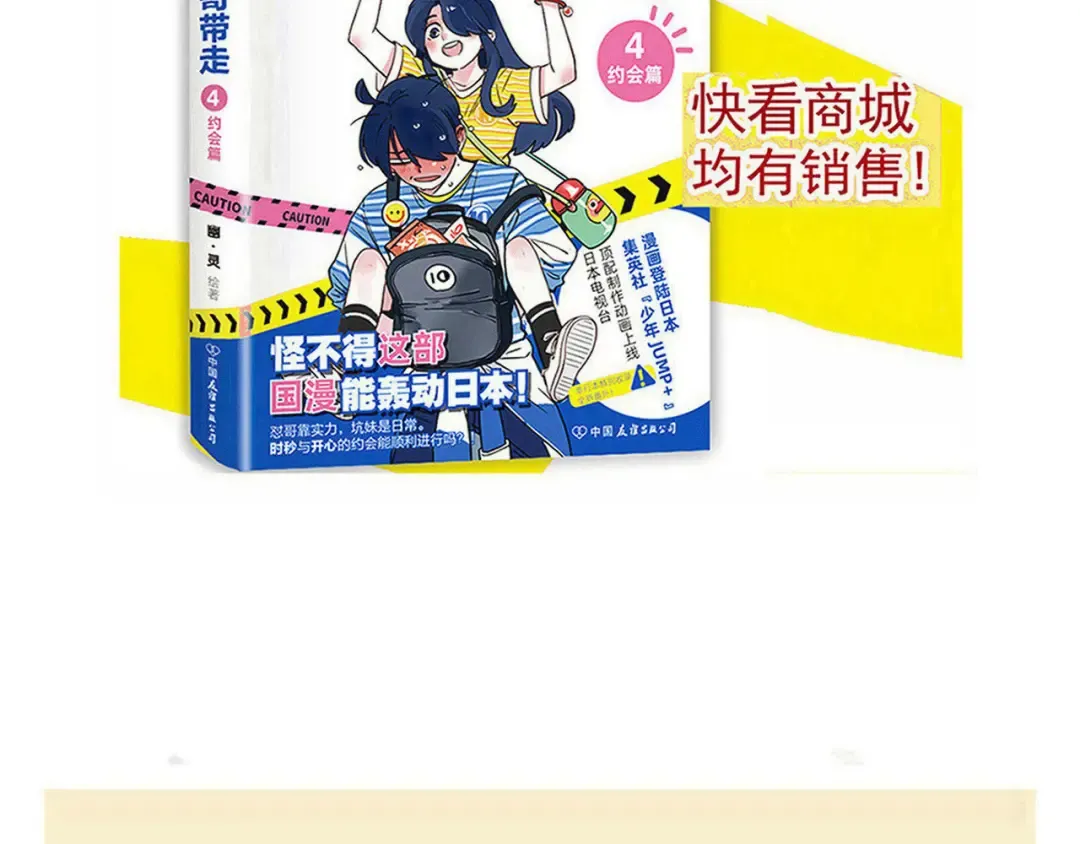 第226话：万岁的妈妈（6） 第18页
